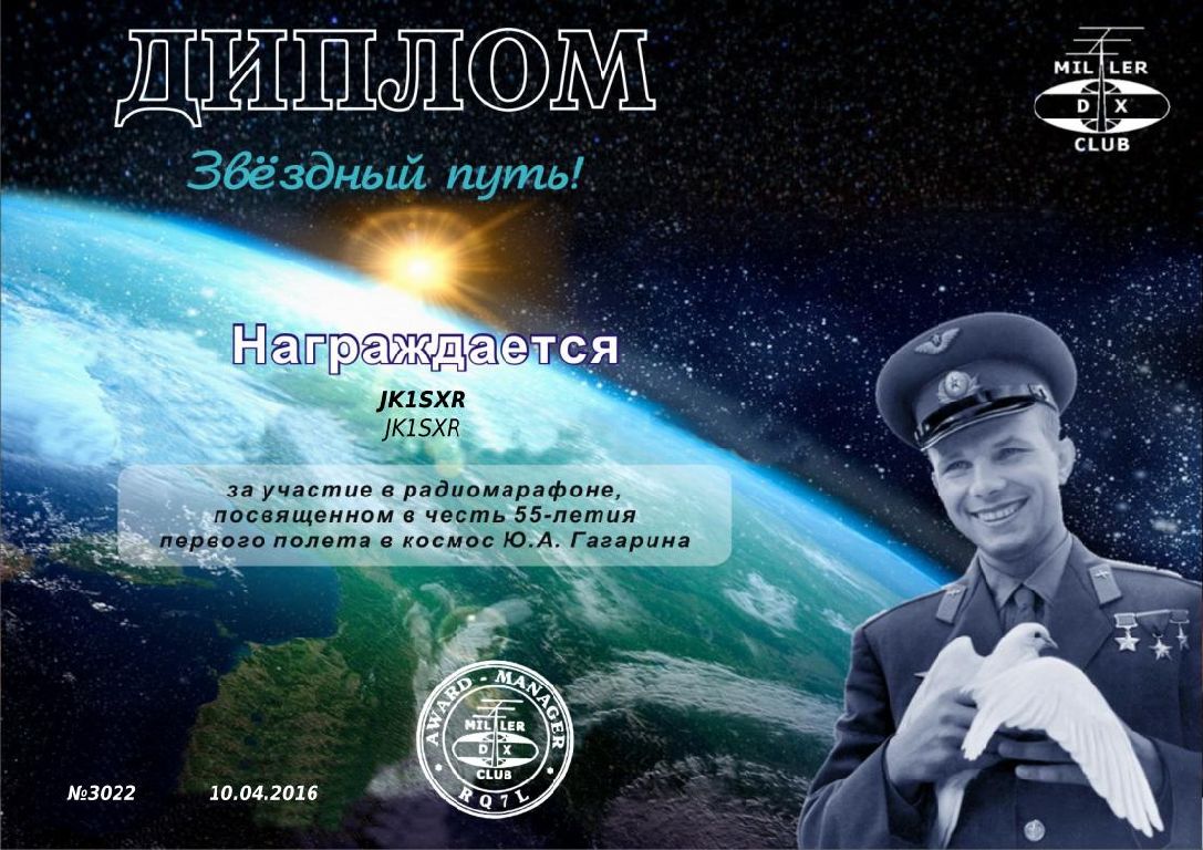 Gagarin 1st flight